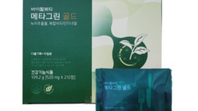 메타그린아모레 후기: 솔직한 구매 팁과 할인 정보!